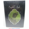 Sheikh Al Shuykh شيخ  الشيوخ  Lattafa Perfumes (Woody, Sweet Oud, Bakhoor) Oriental Perfume 50ML SEALED BOX ONLY $25.99